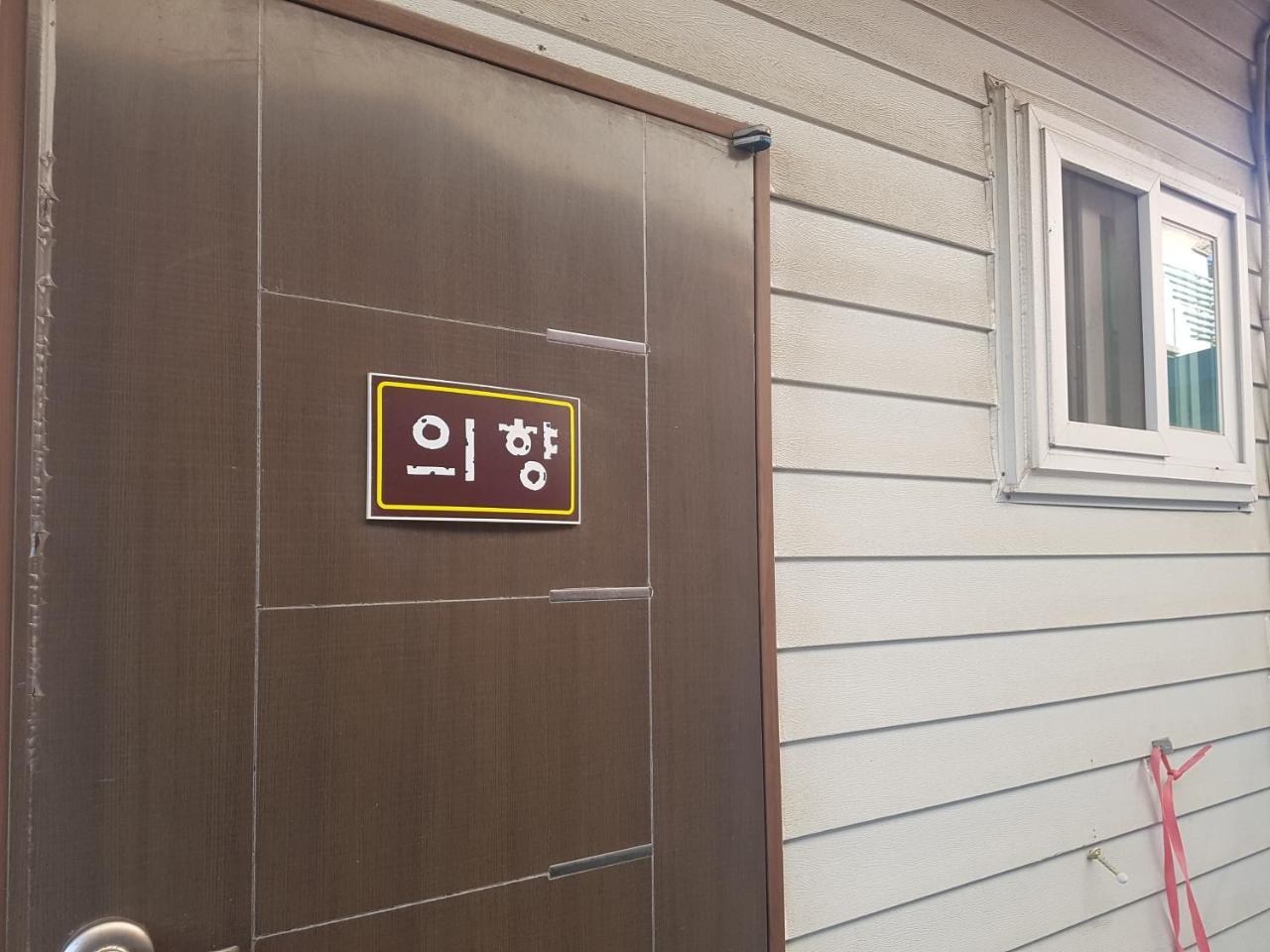 Jnw Minbak Otel Damyang Dış mekan fotoğraf